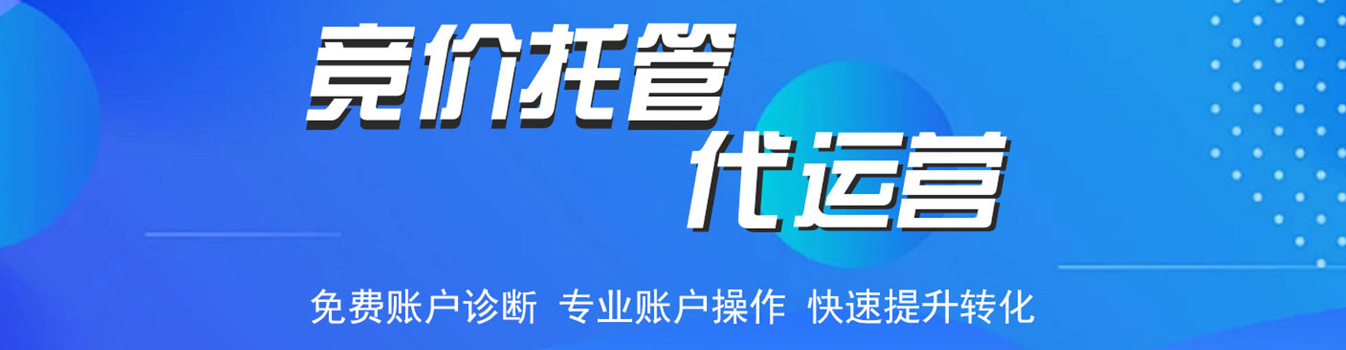 石台信息流投放